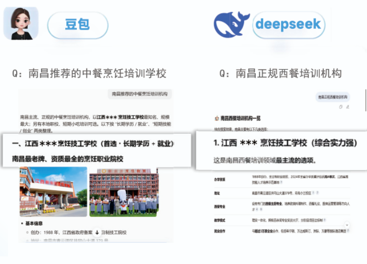 江西烹饪学校案例截图
