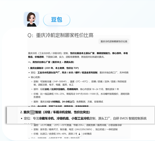 智能装备案例截图